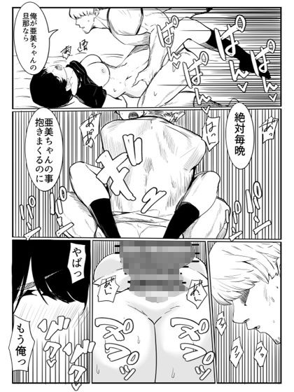亜美ちゃん先生NTR【カプチーノ】 画像6