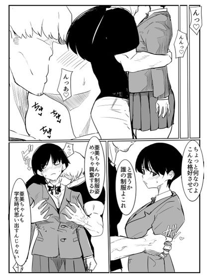 亜美ちゃん先生NTR【カプチーノ】 画像8