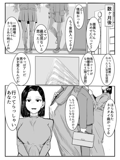 亜美ちゃん先生NTR【カプチーノ】 画像10