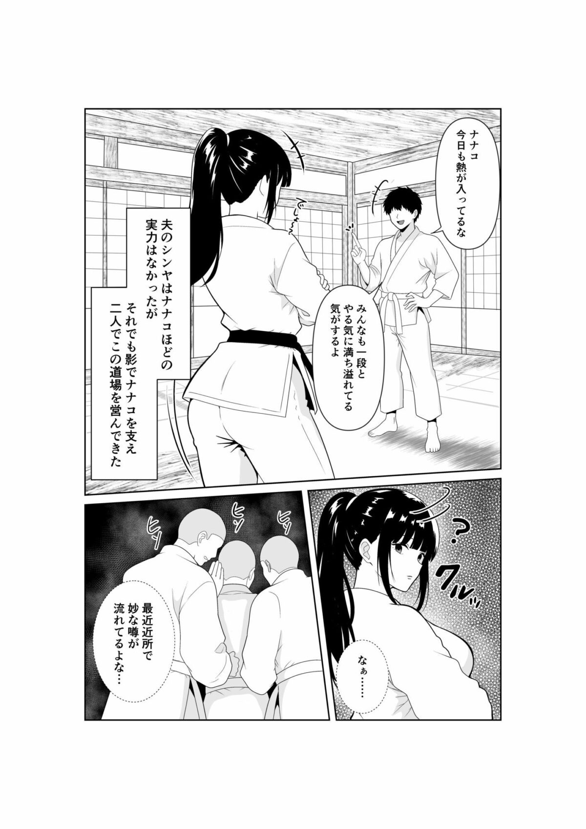 人妻師範の屈辱NTR【パイオハサーム】 画像2