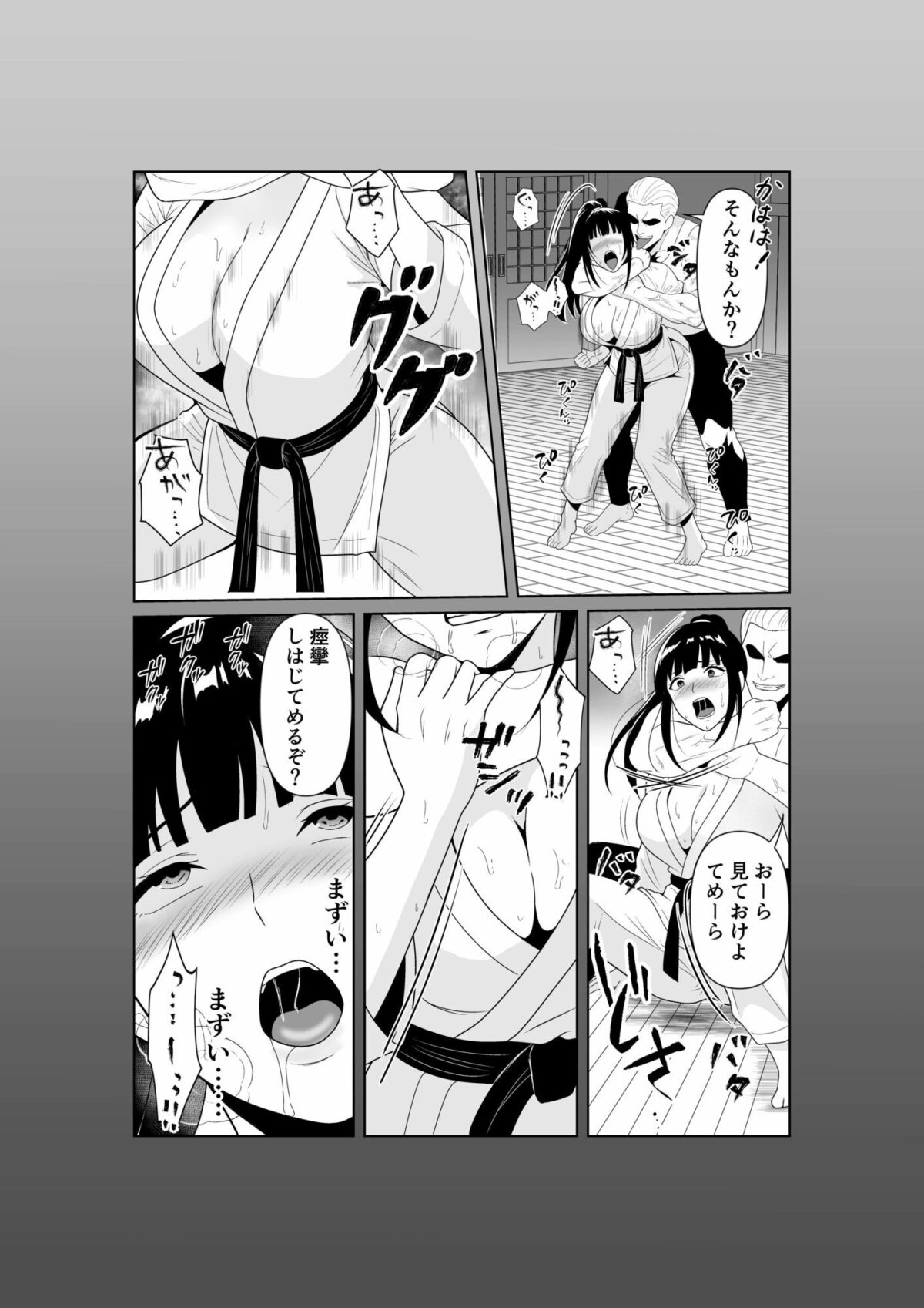 人妻師範の屈辱NTR【パイオハサーム】 画像6