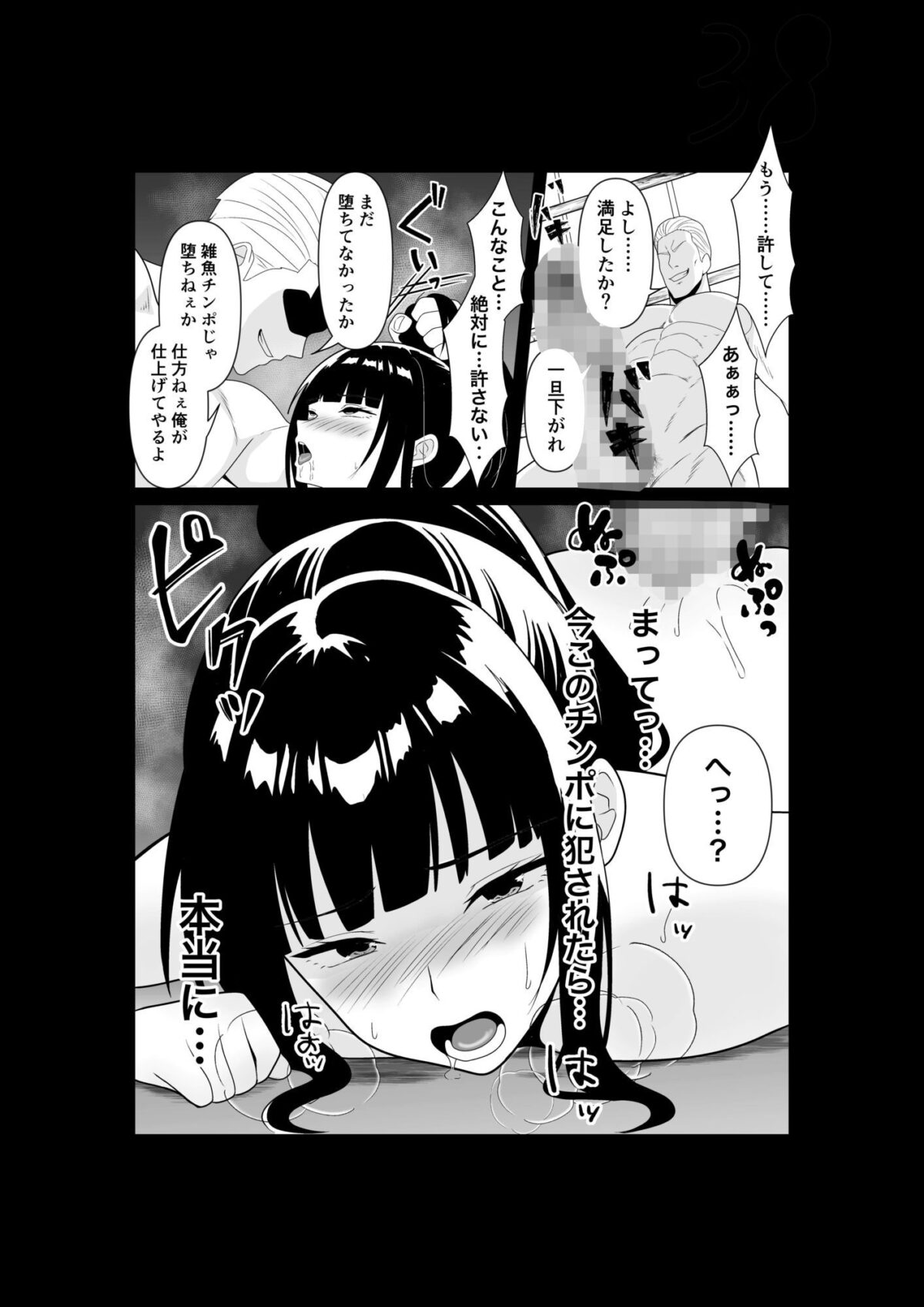 人妻師範の屈辱NTR【パイオハサーム】 画像9