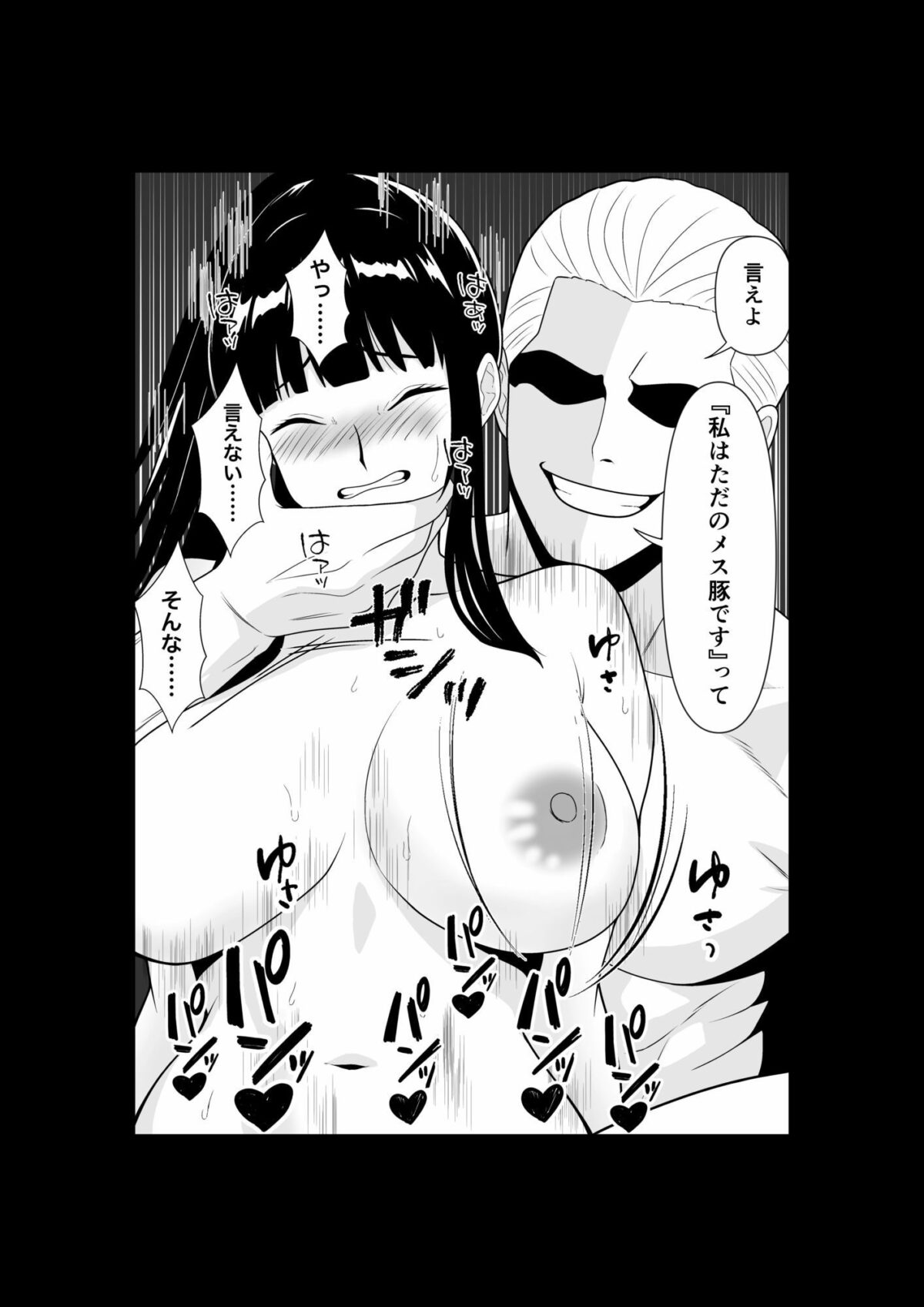 人妻師範の屈辱NTR【パイオハサーム】 画像10