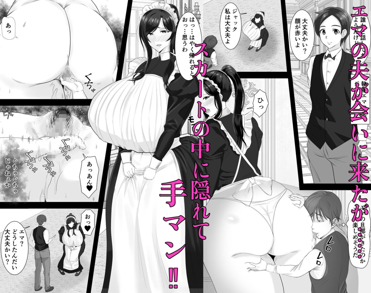 爆乳清楚メイド妻  坊ちゃんに堕とされる【しき】 画像3