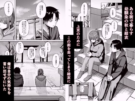 愛が実りますように【しるびーの箱】 画像1