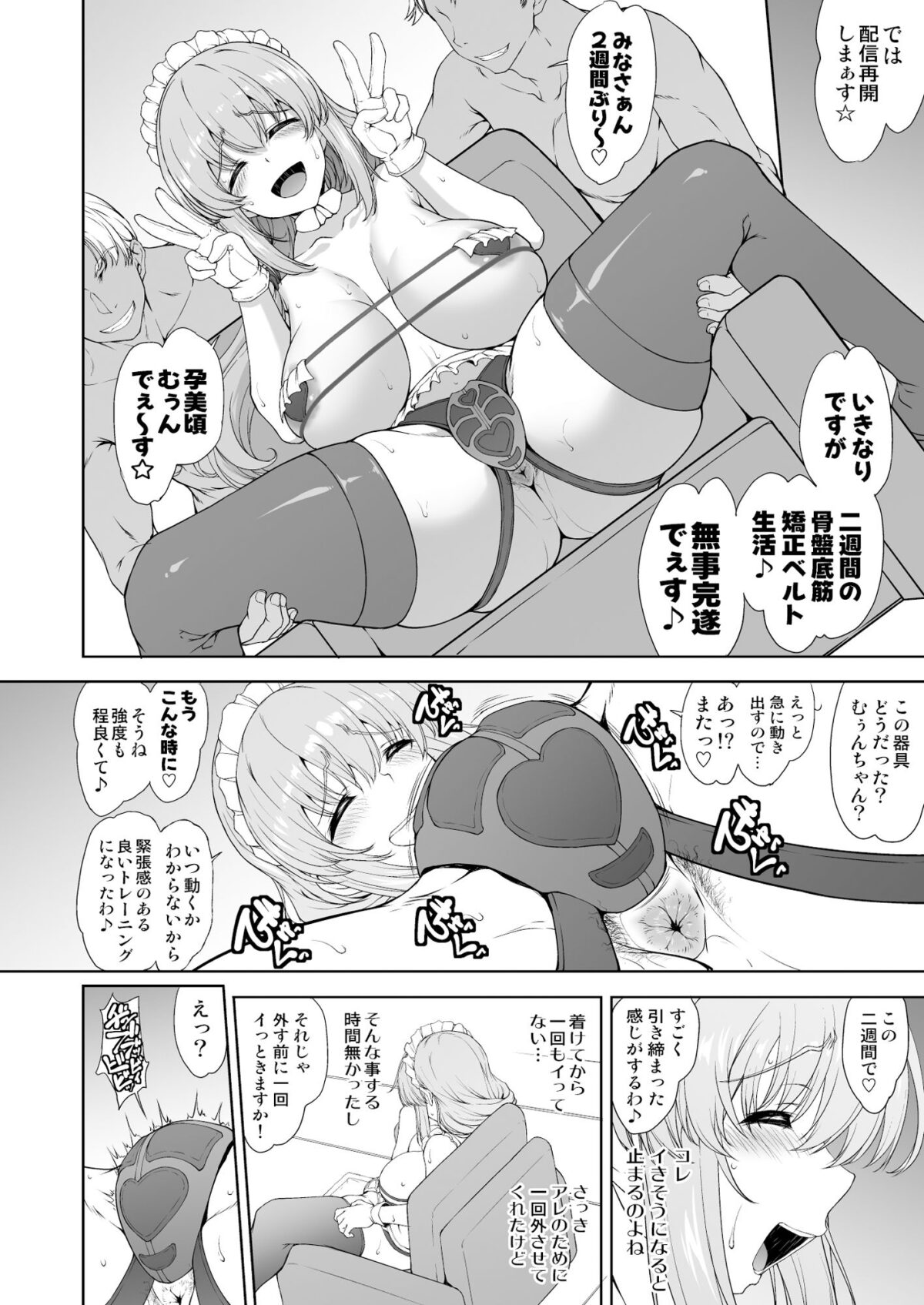 騙され主婦はドスケベ裏配信で生き恥晒して頑張りたい！お宅訪問！実践種付編【眞嶋堂】 画像2