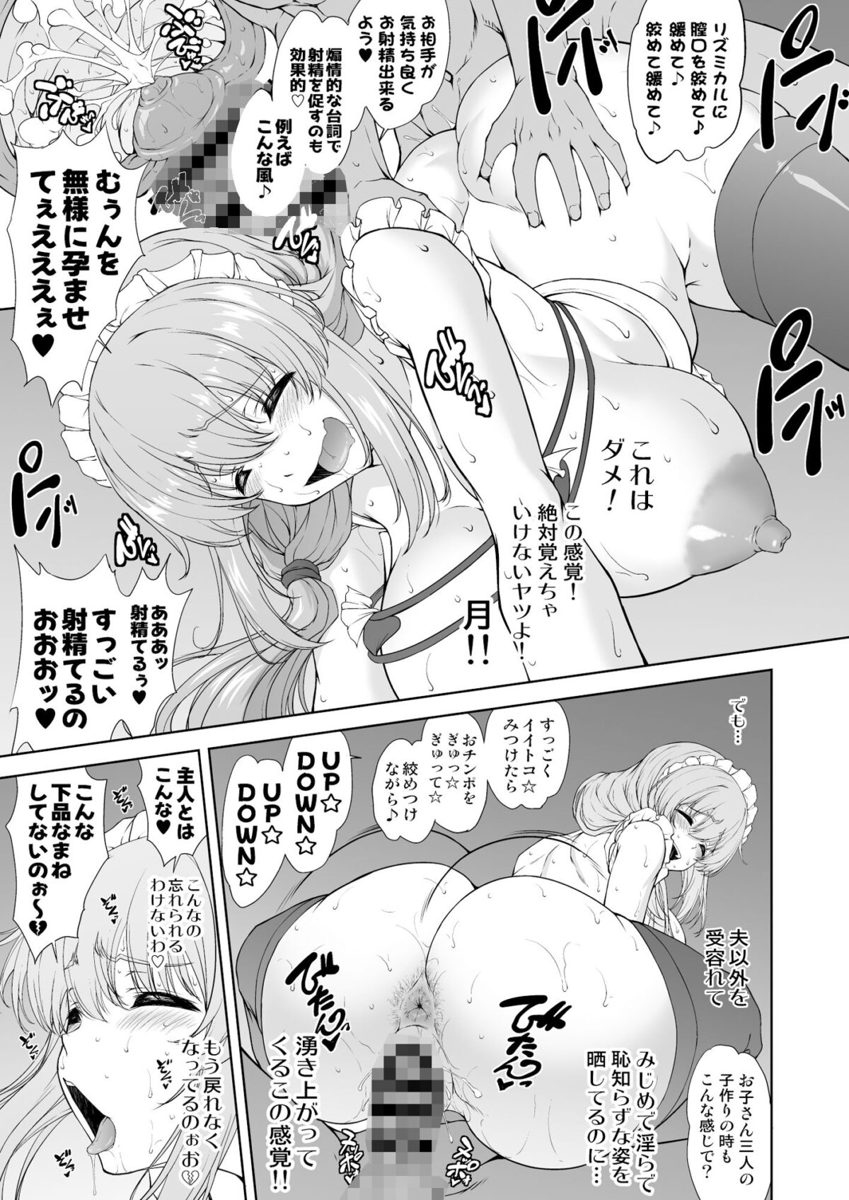 騙され主婦はドスケベ裏配信で生き恥晒して頑張りたい！お宅訪問！実践種付編【眞嶋堂】 画像4