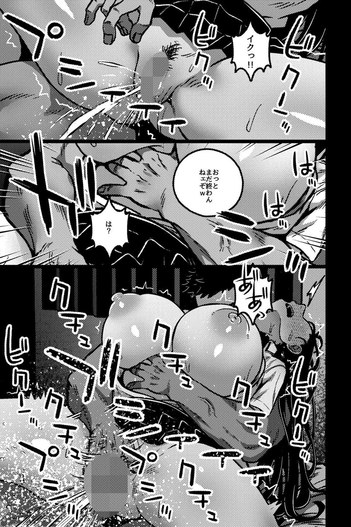 僕の彼女は不良に弱みを握られている2【rimi】 画像3