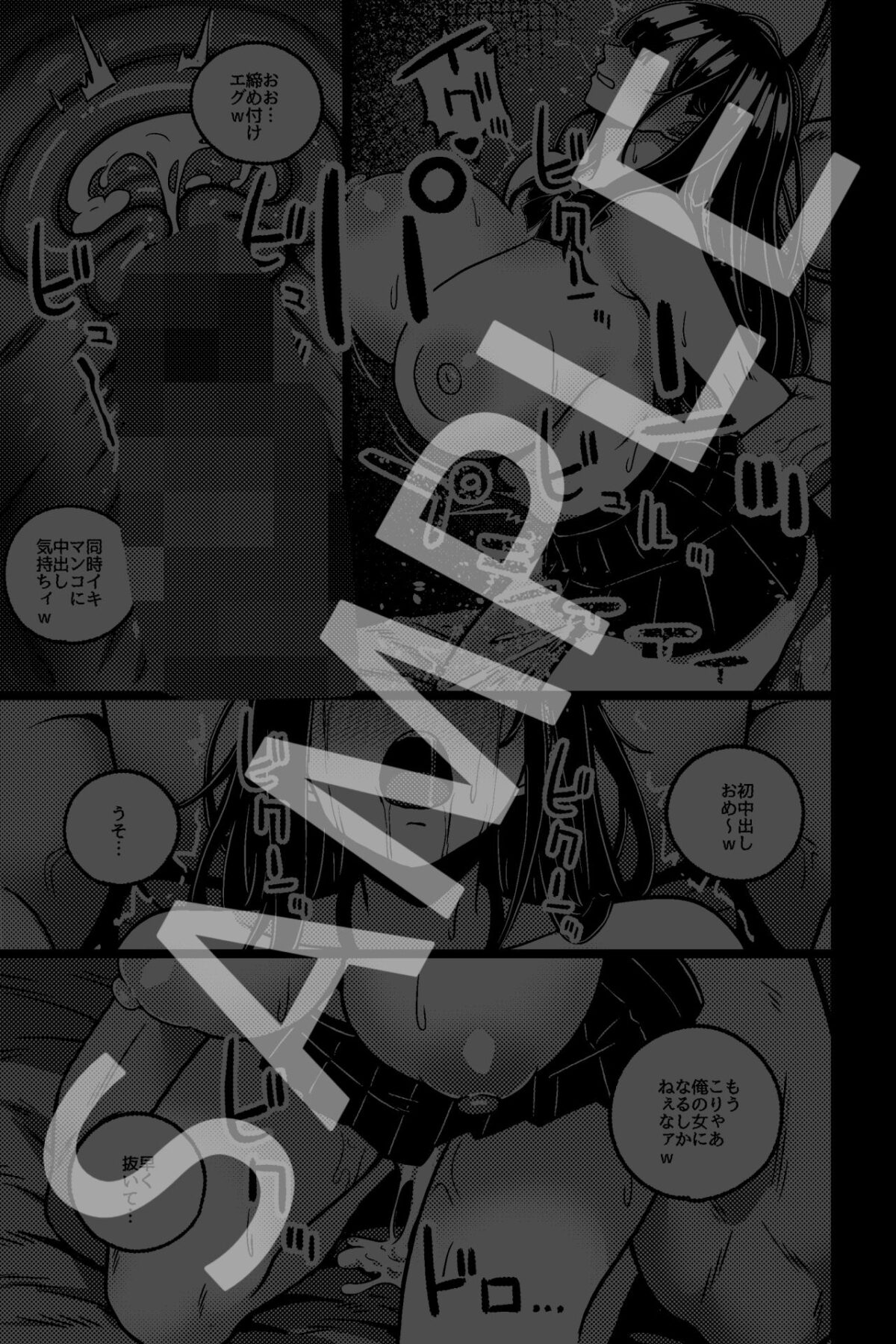 僕の彼女は不良に弱みを握られている2【rimi】 画像4