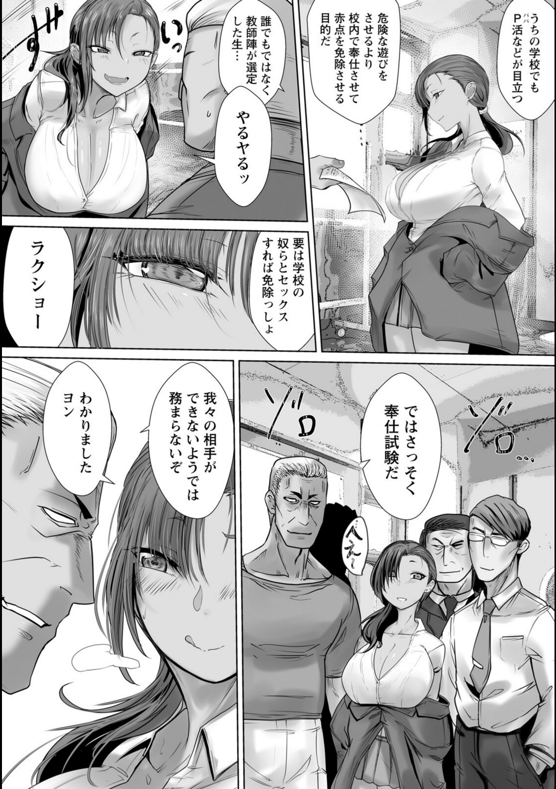 壁尻指導 〜性徒戒補習制度〜 【白影武蔵】 画像4