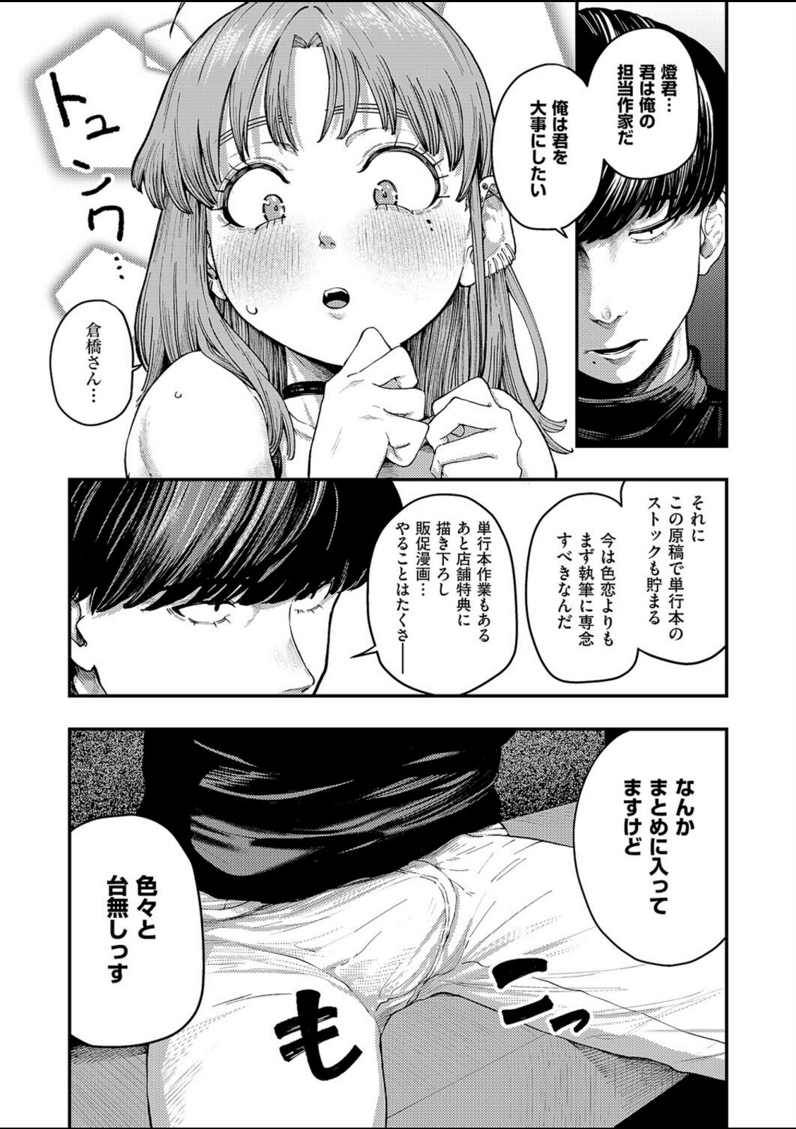 19ボックス【オオサキ】 画像8