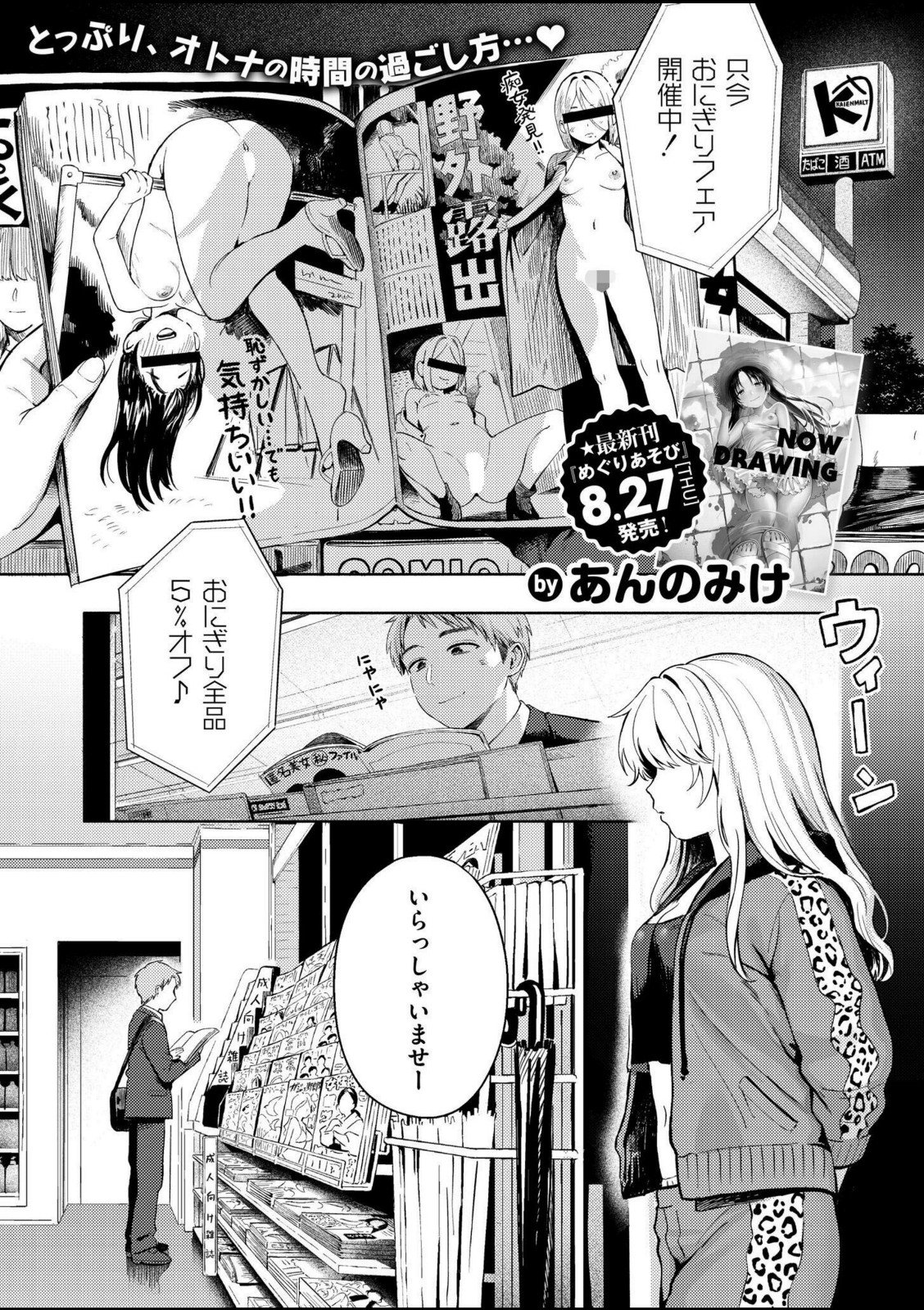 夜惑いごと【あんのみけ】 画像1