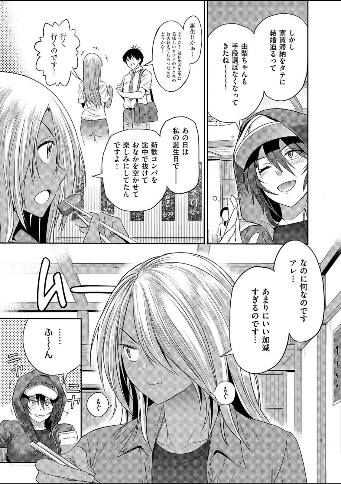じょしラク！〜3Years Later〜 高知錯綜編【DISTANCE】 画像3