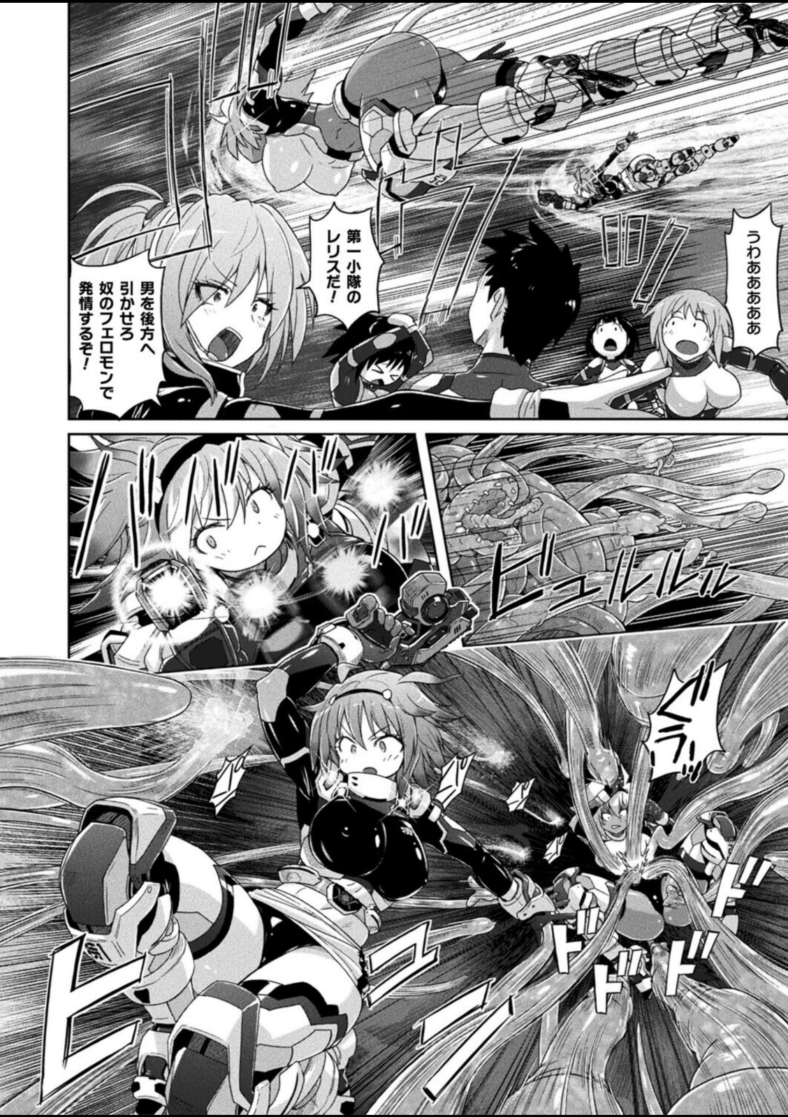 淫魔特警ヴァンガード ep.2 魔胎の覚醒を阻止せよ【紫☆にゃ〜】 画像6
