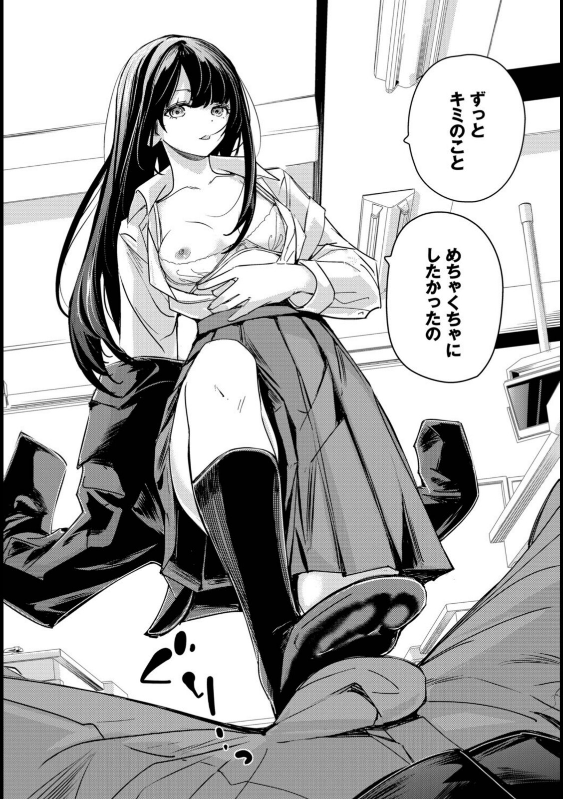 放課後のふたり【沢田ユニ】 画像8