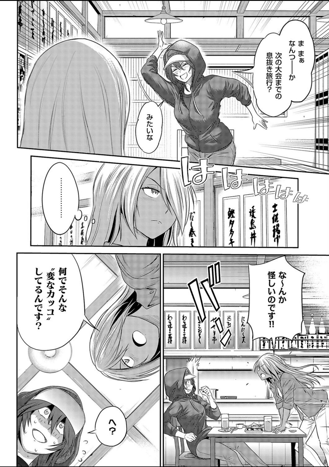 じょしラク！〜3Years Later〜 高知錯綜編【DISTANCE】 画像6