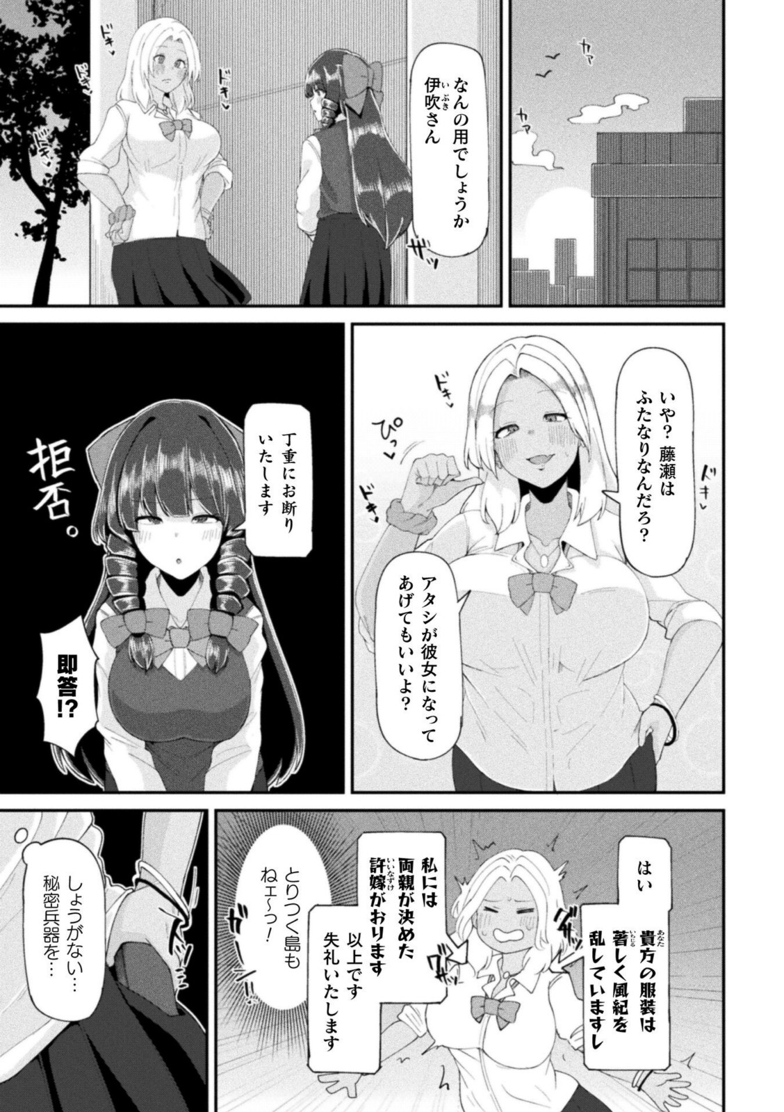 ふたなりご令嬢は催●でオトせ！【スコルペーナ】 画像3