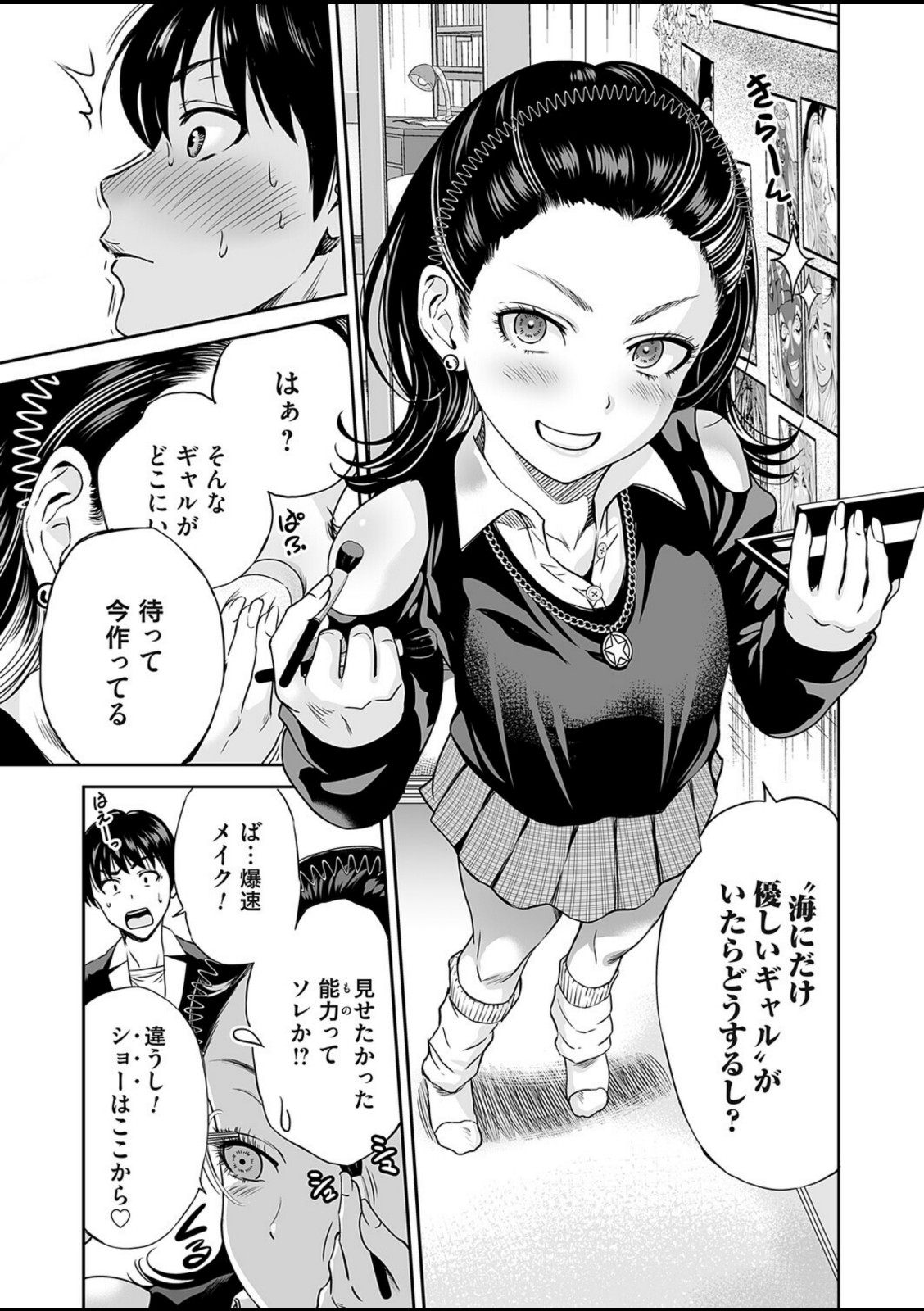 令和のギャルの、アレは爆盛り【奥森ボウイ】 画像5