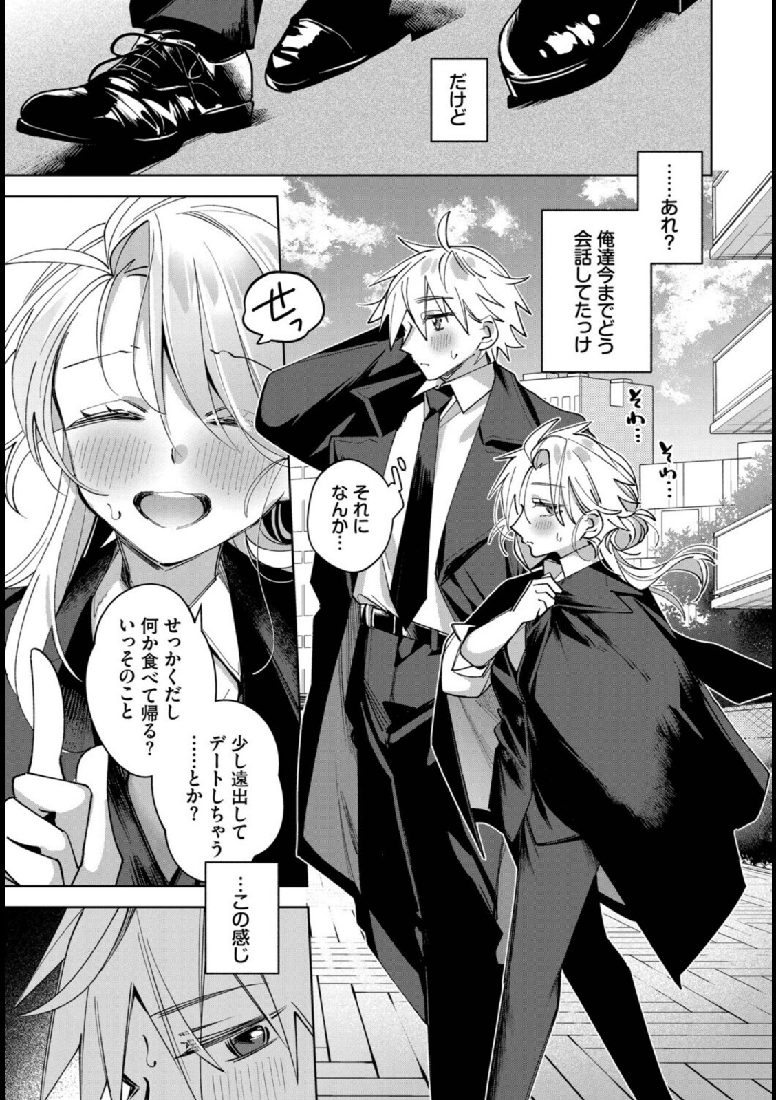 うちに帰ったら、【純水大五郎】 画像5