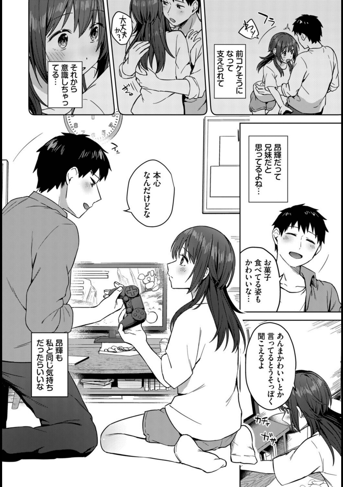 昨日までおとなりさん【コットン】 画像2