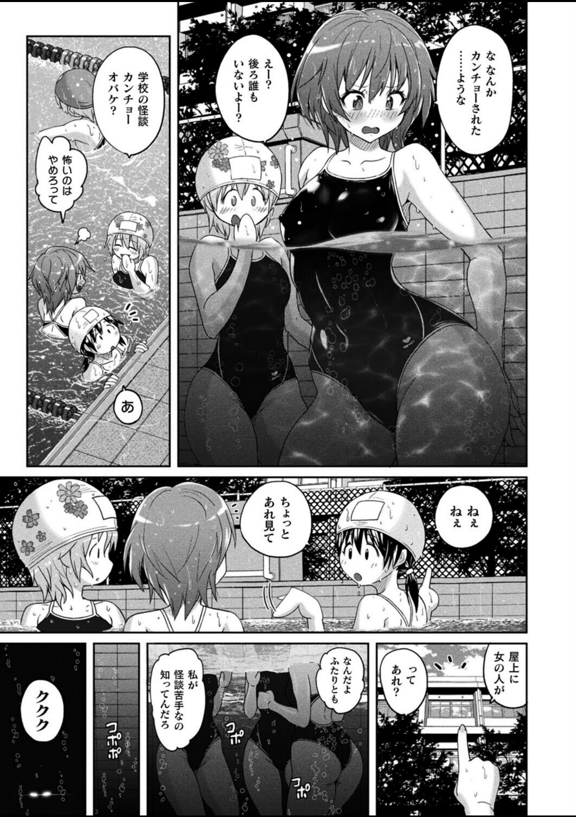 淫魔特警ヴァンガード ep.1 水棲の怪異【紫☆にゃ〜】 画像5