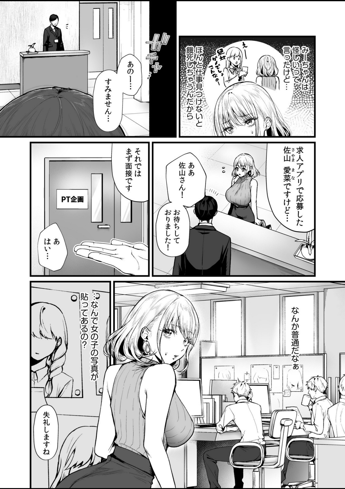 変態ペット付き不動産〜押しに弱いギャルと最後はイチャラブ共同性活〜【電子単行本】【眞空エマ】 画像2