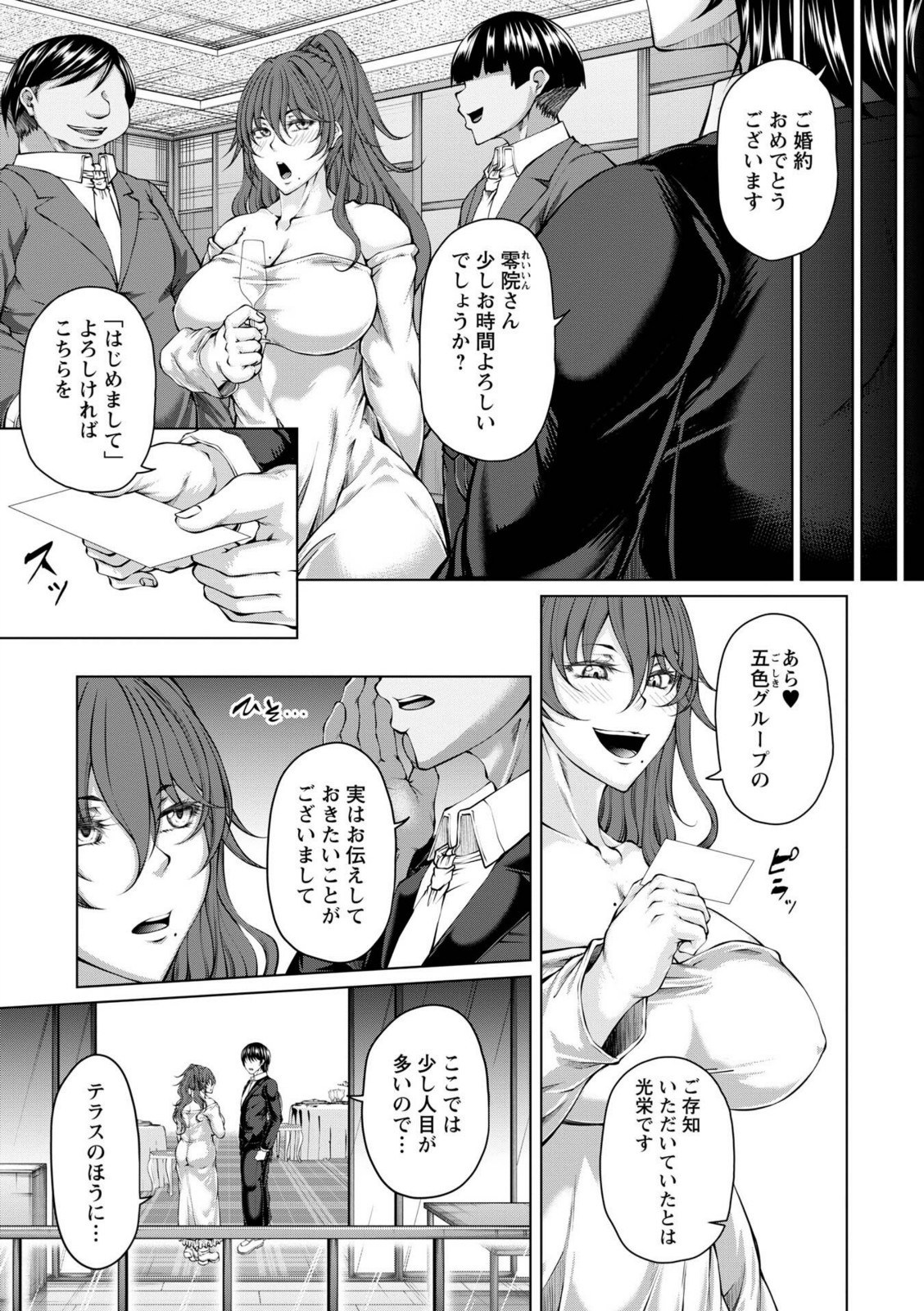 財と肉棒(ちんぽ)の成り上がり―Bottom Boy Revenger―〜零院沙霧〜【杜若かなえ】 画像3
