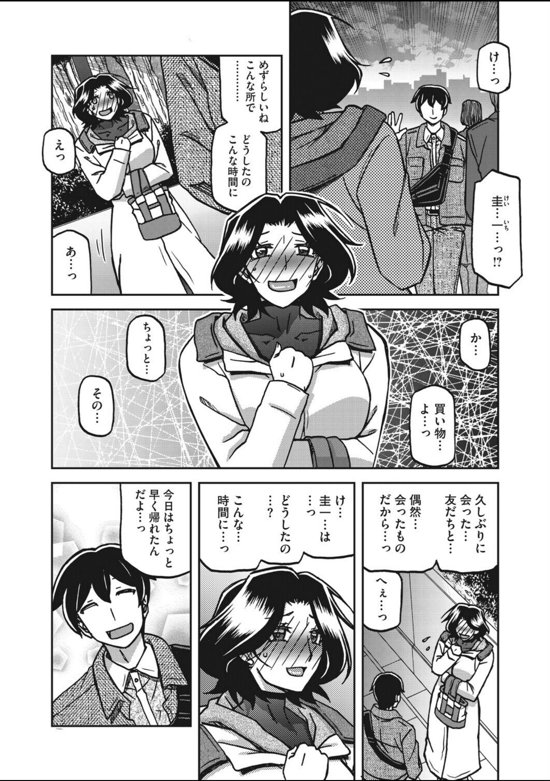 一夜の夢 千夜の幻 第七話【山文京伝】 画像8