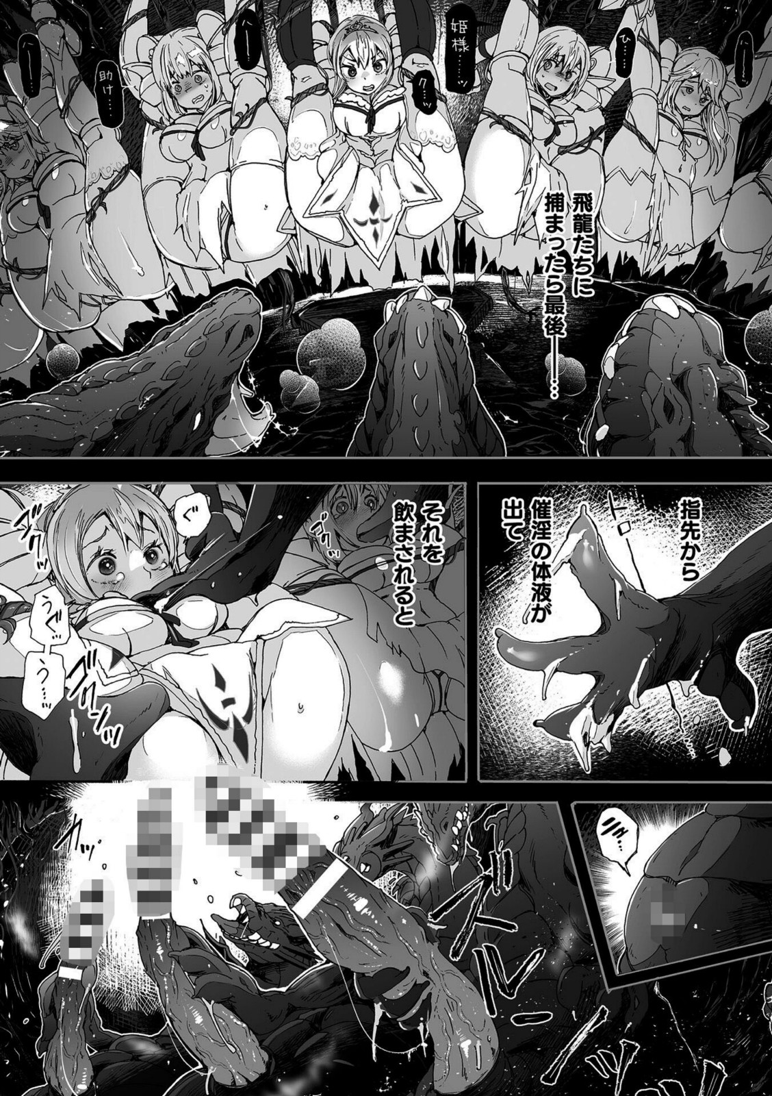 わたしの竜になりなさい！ 〜ドラゴンになってファンタジー娘とHしまくり旅〜 第2話【チキコ】 画像3