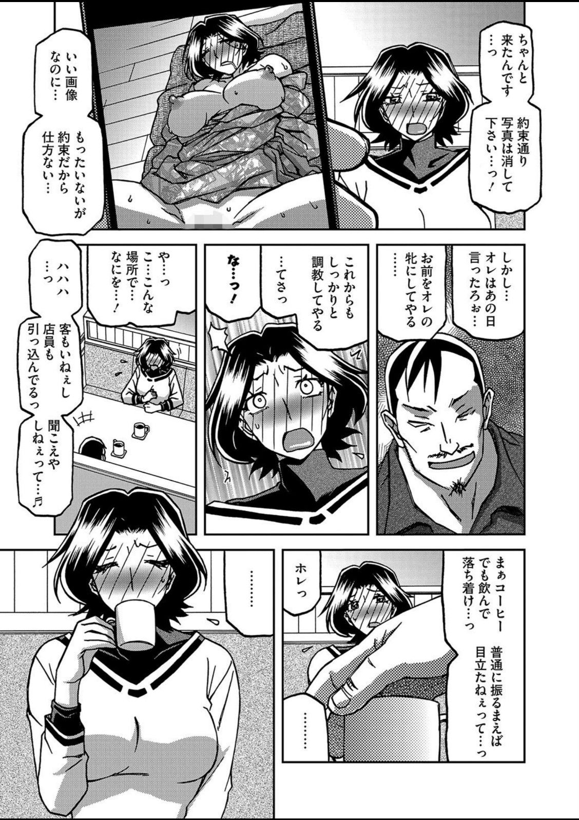 一夜の夢 千夜の幻 第一話【山文京伝】 画像7