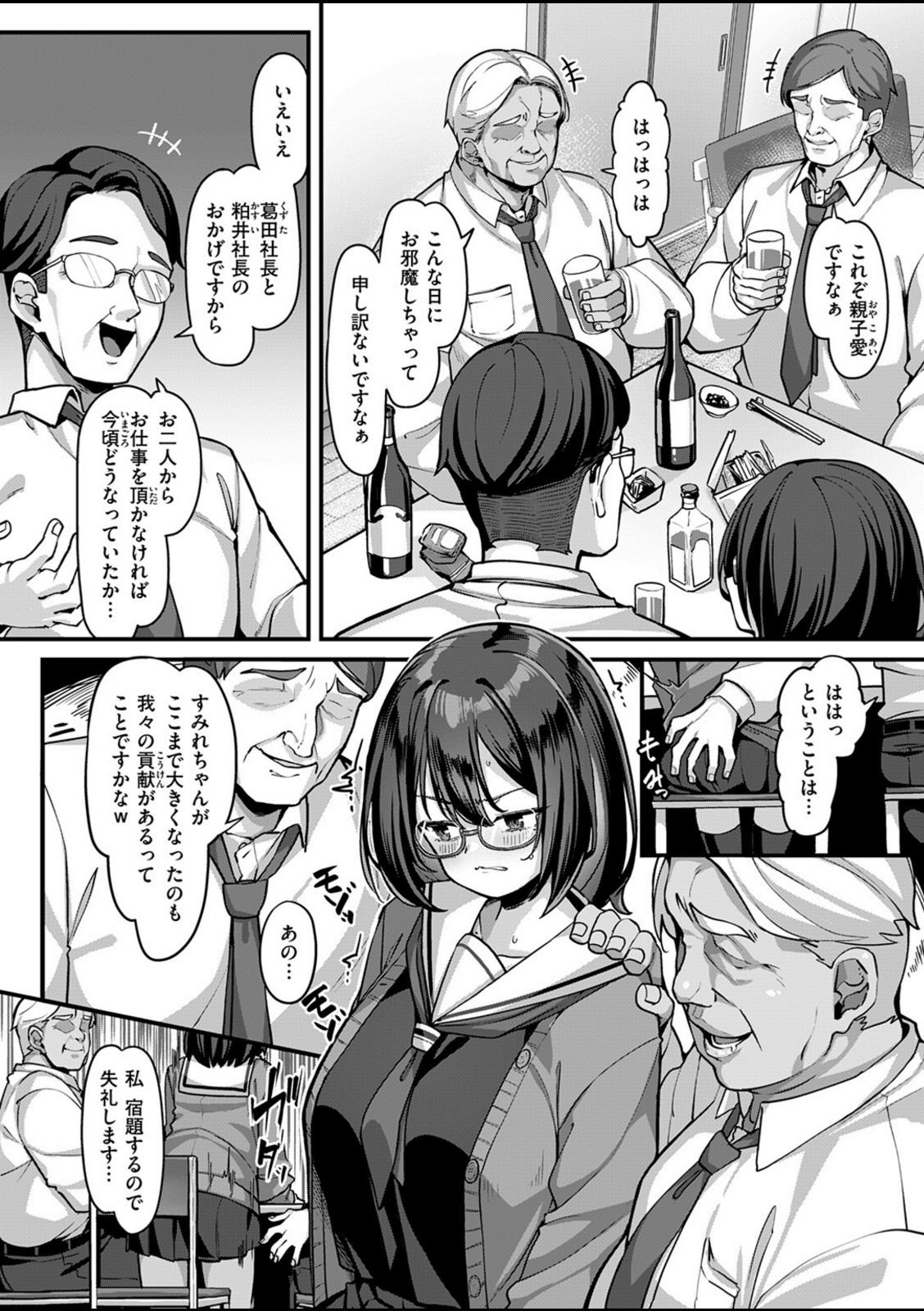 ぼやける繋がり【konnyaku】 画像2