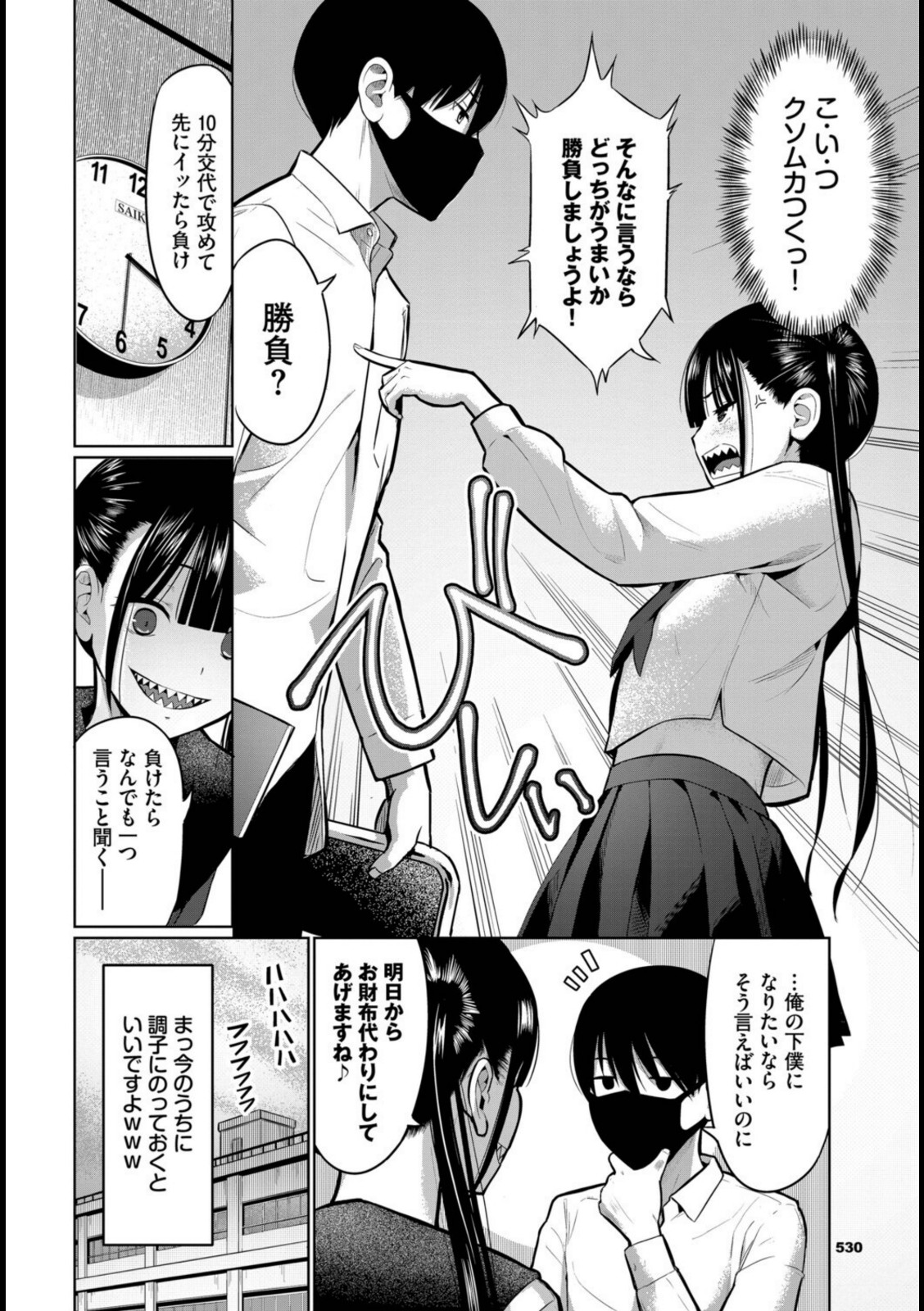 放課後の決闘っ!【poruna】 画像4