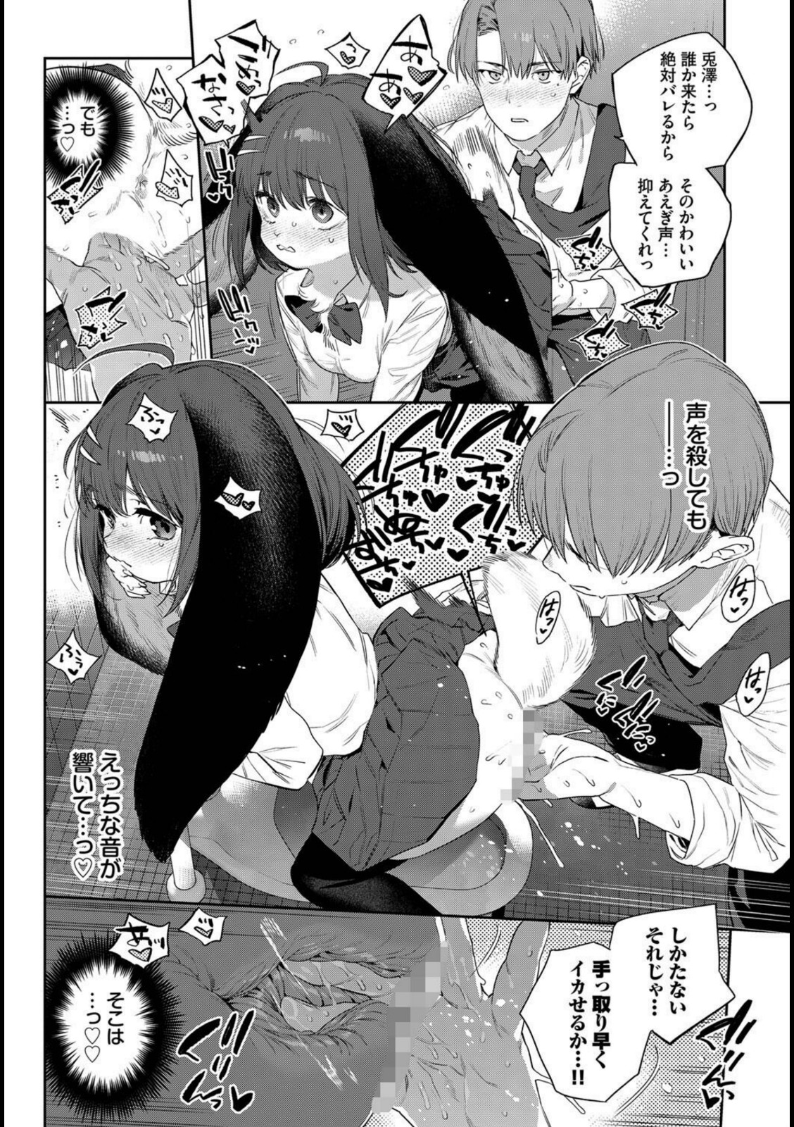 発情人外日誌 1ページ目【みぞね】 画像8