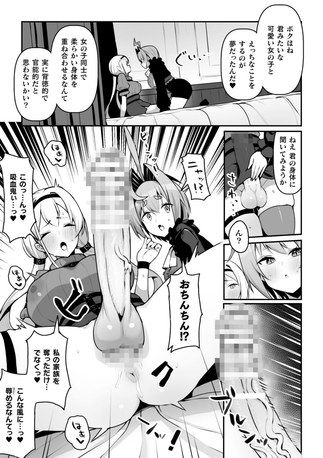 永い夜を貴女に…【織衣紡蓮】 画像5