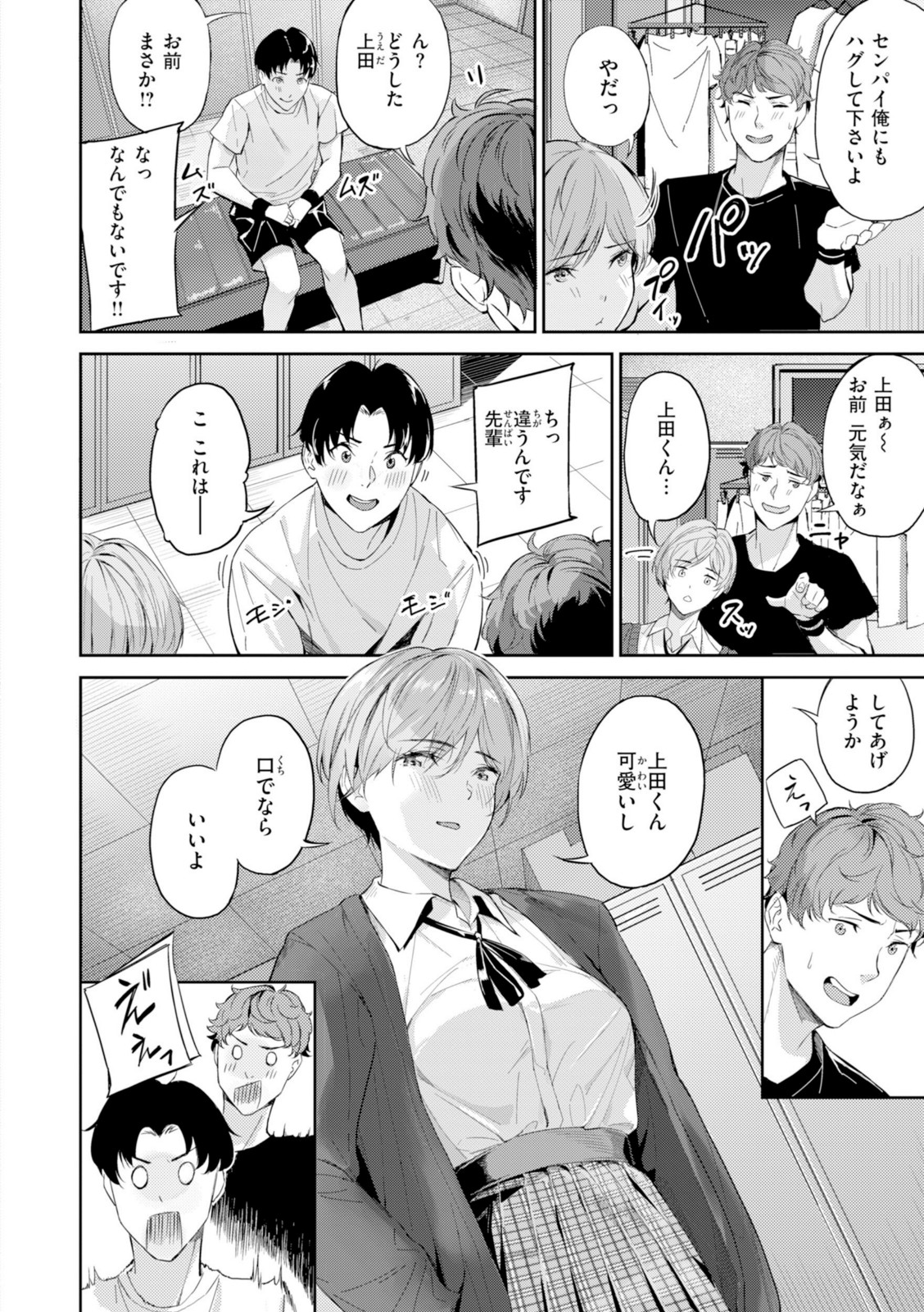 ツー・オン・ワン【山石18】 画像6