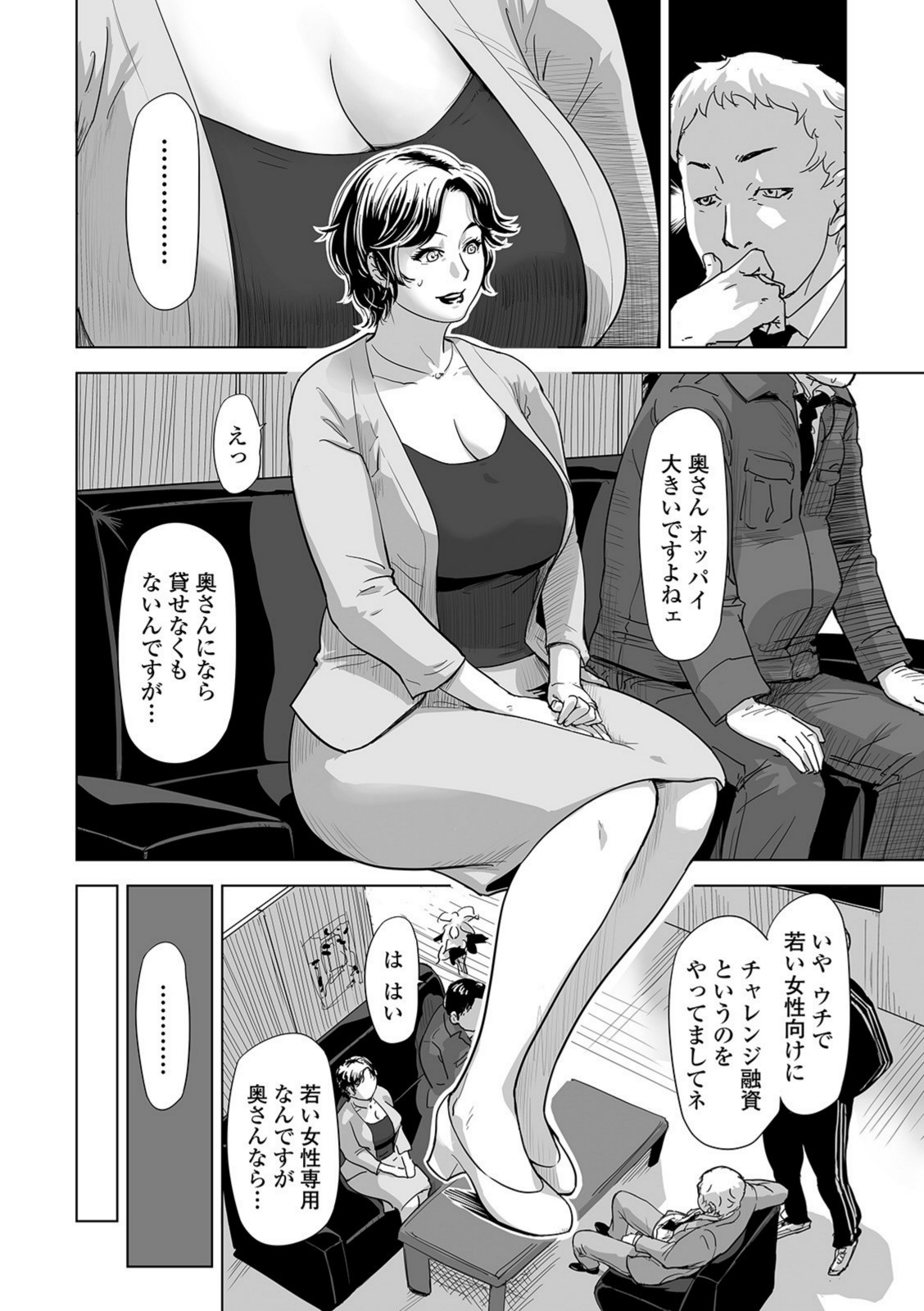 寝取られパンデミック【江戸しげズ】 画像4