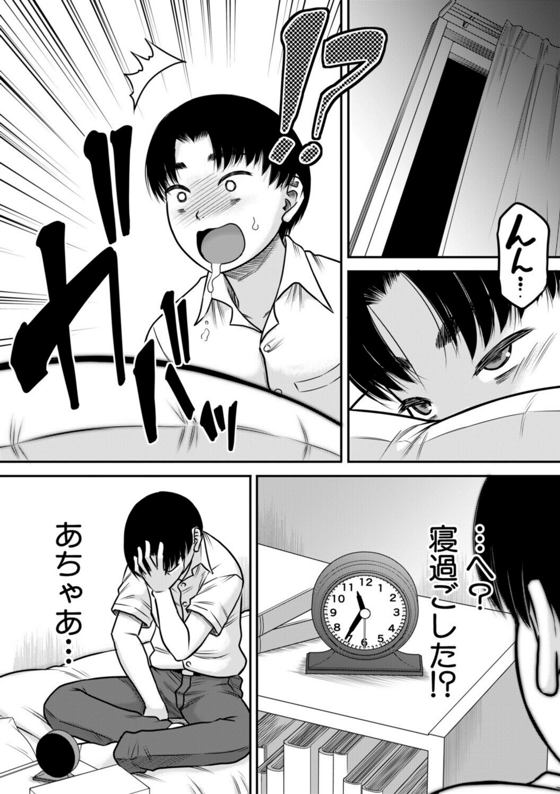 ご近所お姉さんと4Pってマジ！？【成島ゴドー】 画像6