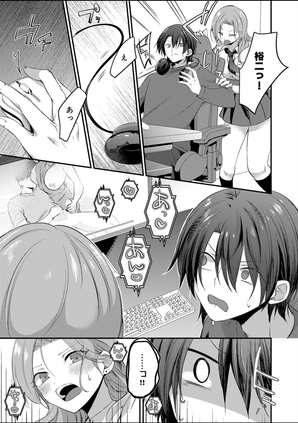 甘やかしバブりディ【U-sora】 画像5