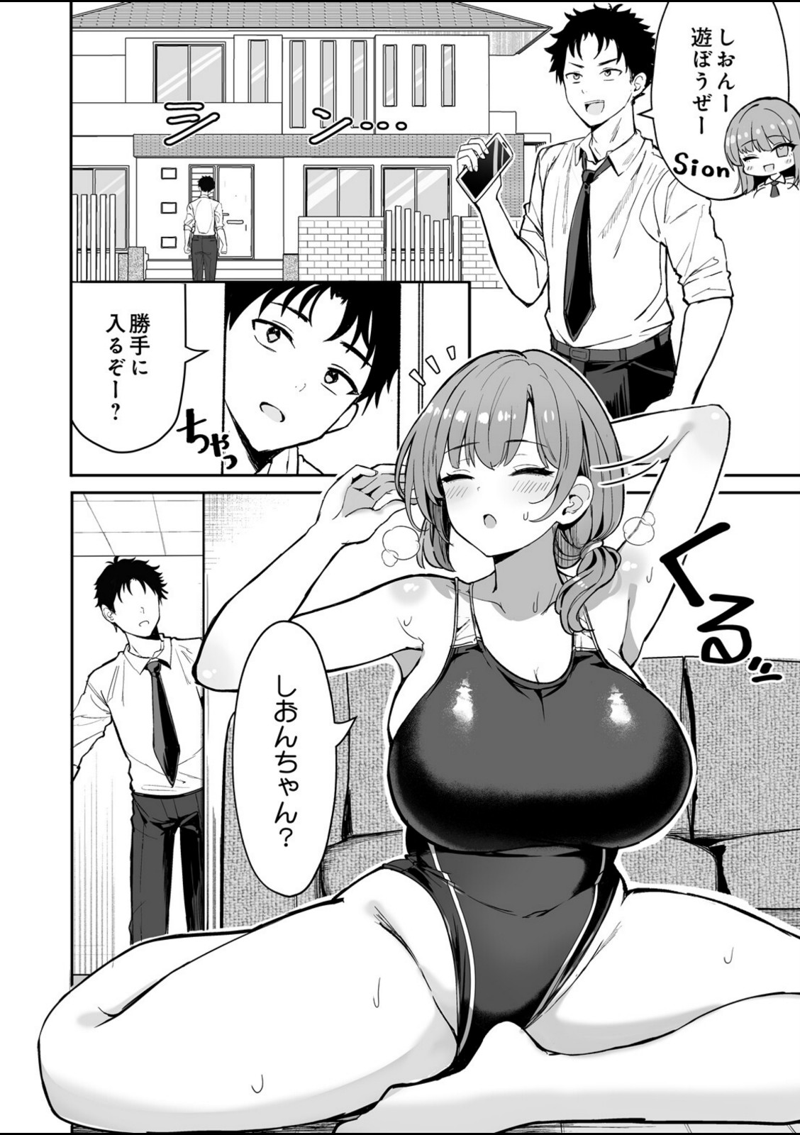 しおんママと汗だくぬるぬるエクササイズ【クマ作民三】 画像2