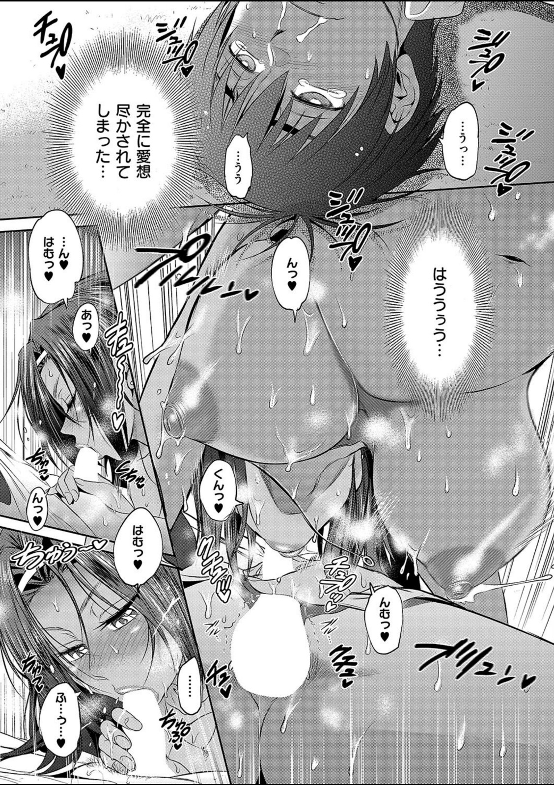 じょしラク！〜3Years Later〜 第3話【DISTANCE】 画像5