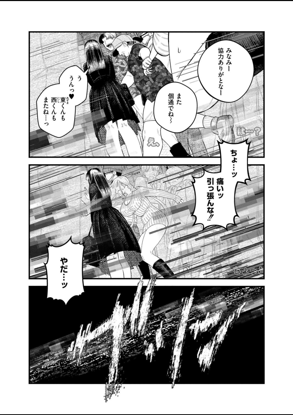 【承認欲求】私刑ネキの理解らせ配信はこちら↓【タカハシルクナ】 画像8