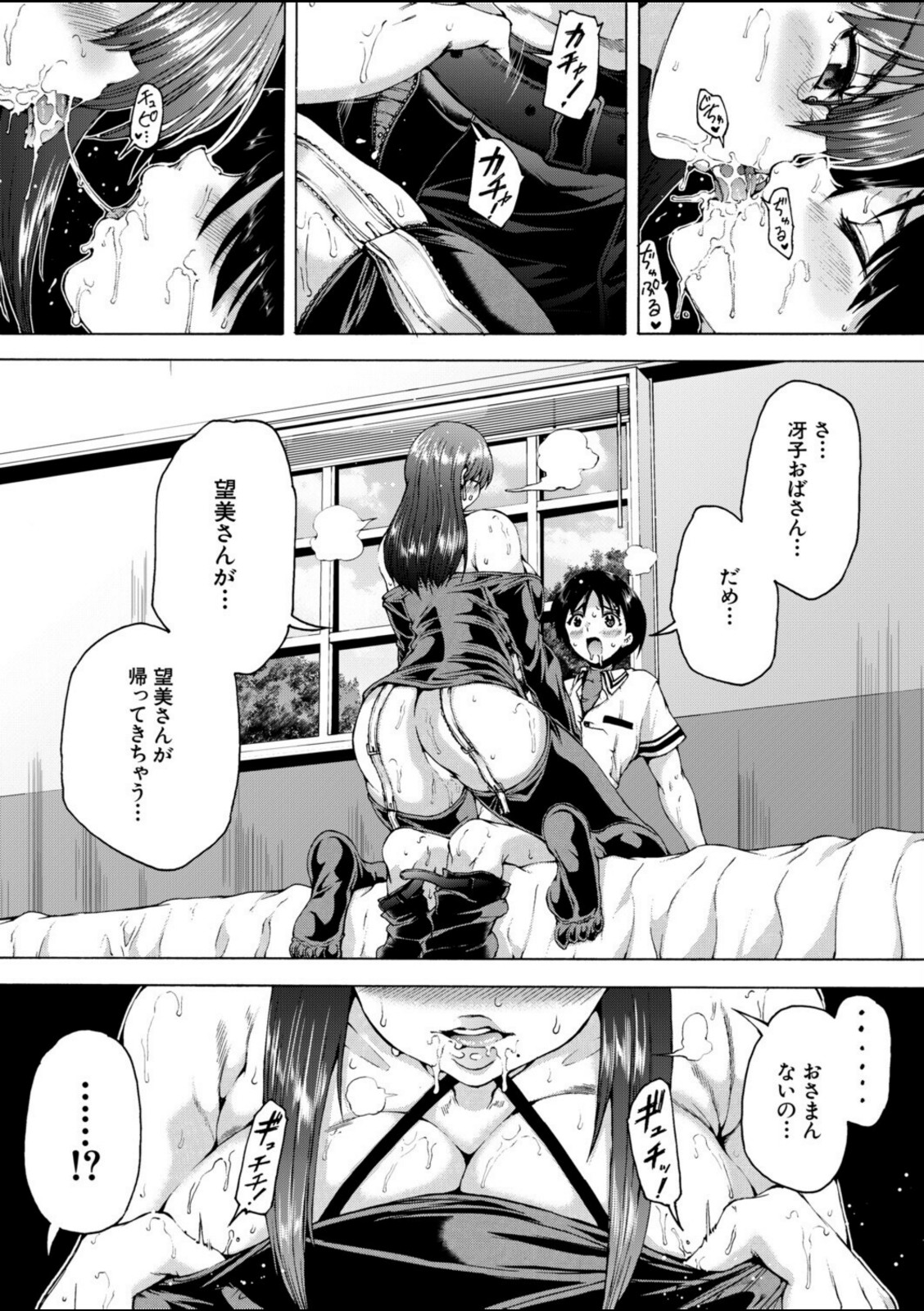 オレの部屋はヤリ部屋ハーレム〈第2話〉(和原ヨウ)【和原ヨウ】 画像7