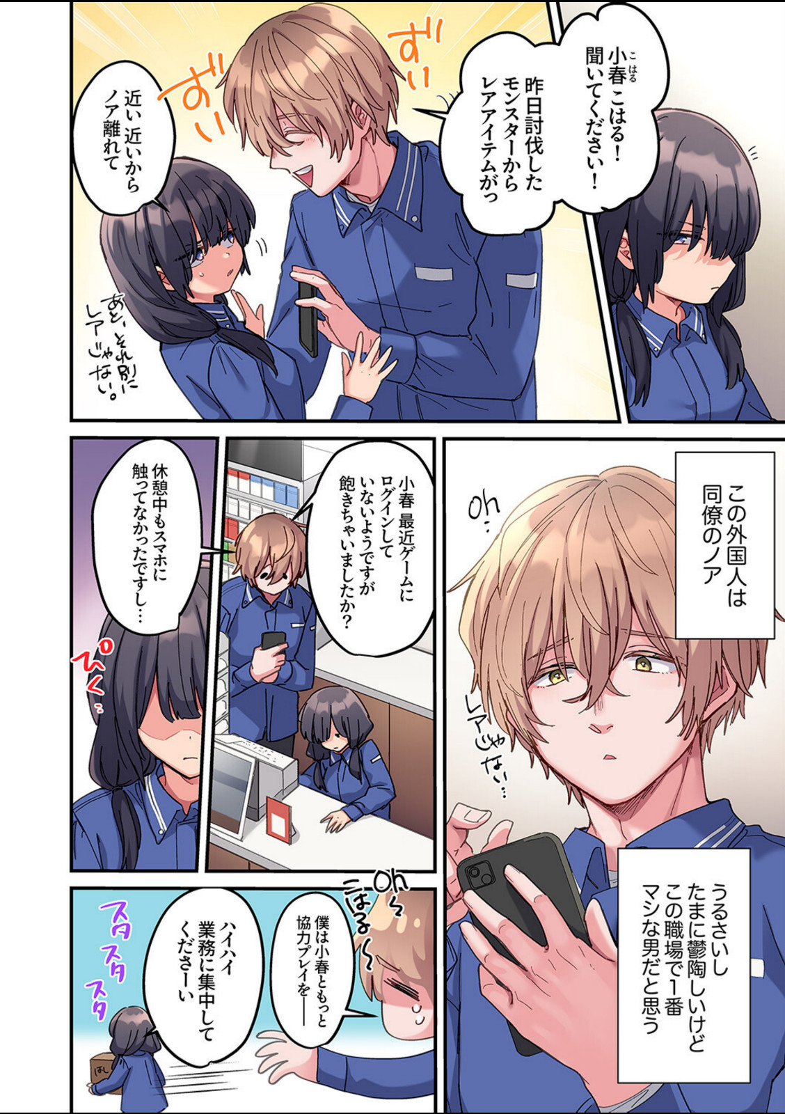 ちょろオナホな僕だけの陰キャちゃん【鮎畑とば】 画像2