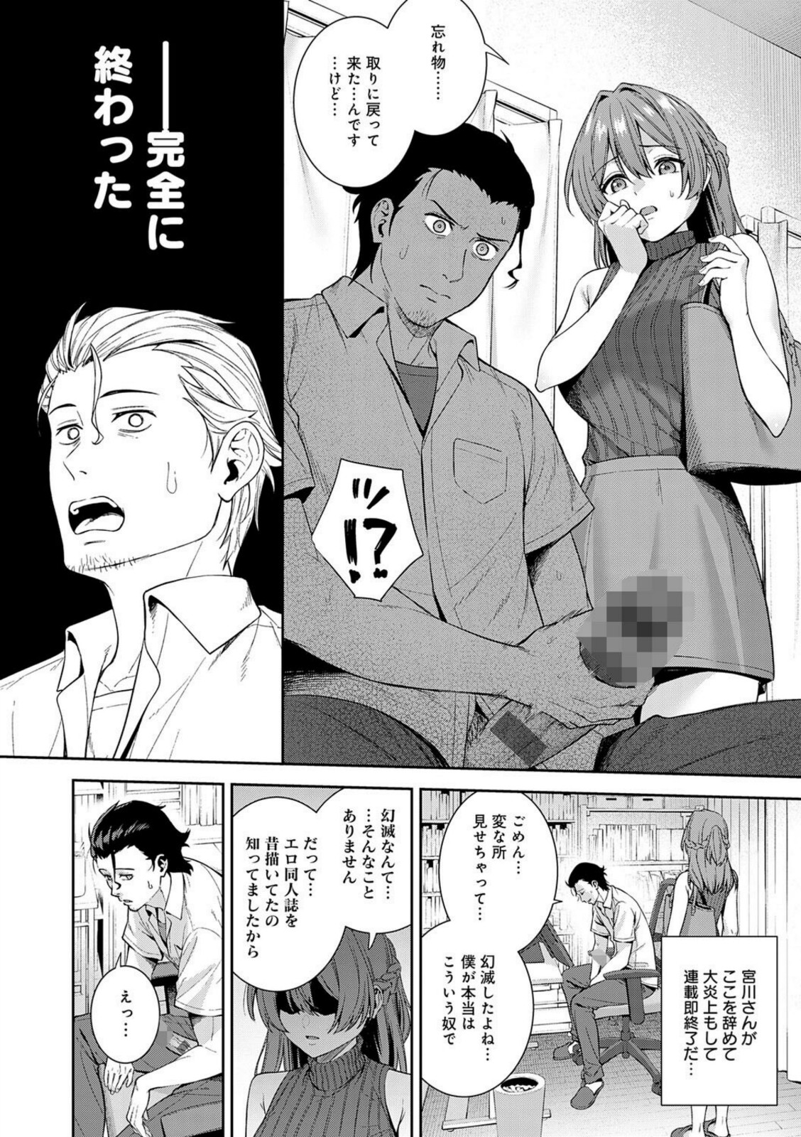 好きになっても、いいですよ。【たつか】 画像6