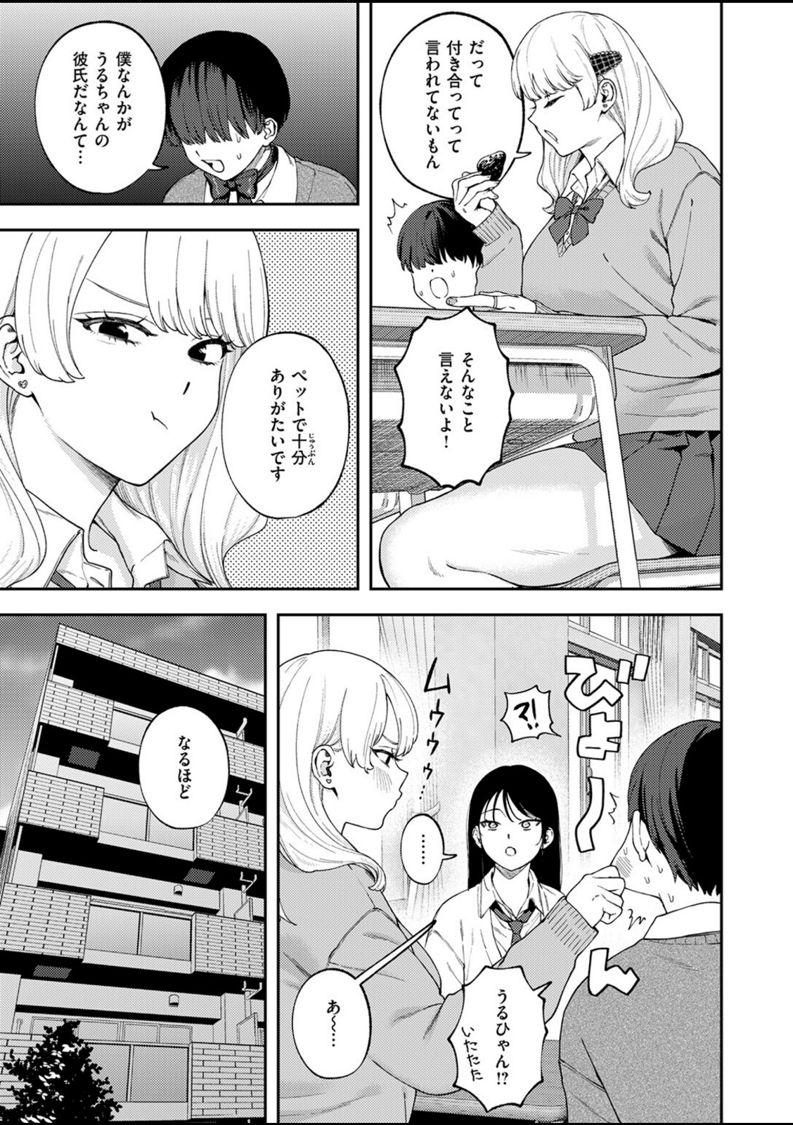 ちょお可愛くって、しあわしぇ【どろずみ】 画像3
