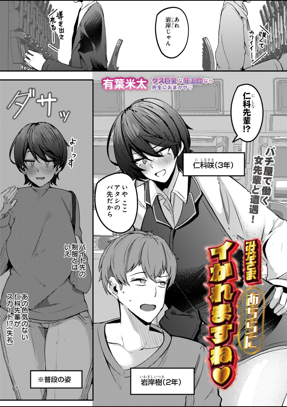 みなさまあちらにイかれますね【有葉米太】 画像1