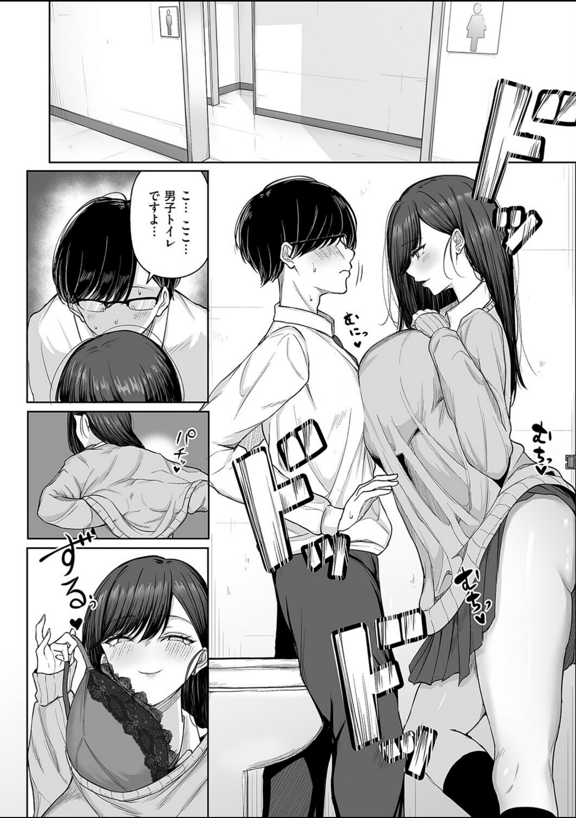 ビッチちゃんの光堕ち【しおこひー】 画像6