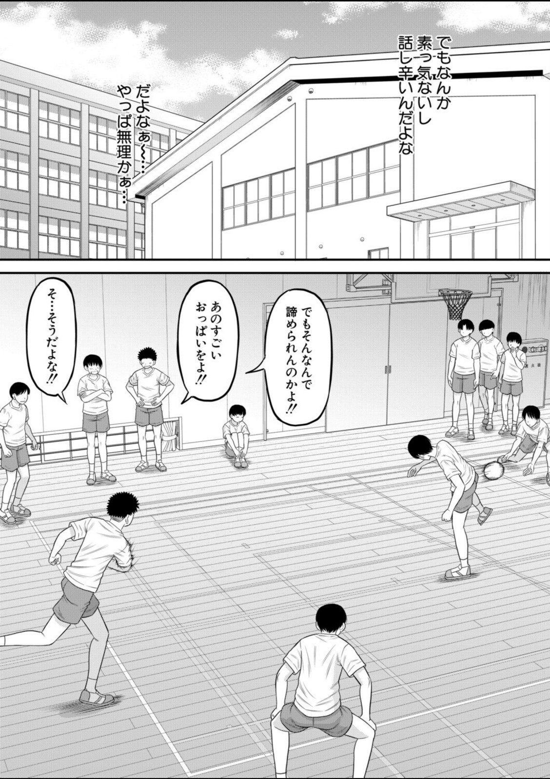 えっちな噂の保健のせんせい〈第1話〉(成島ゴドー)【成島ゴドー】 画像3