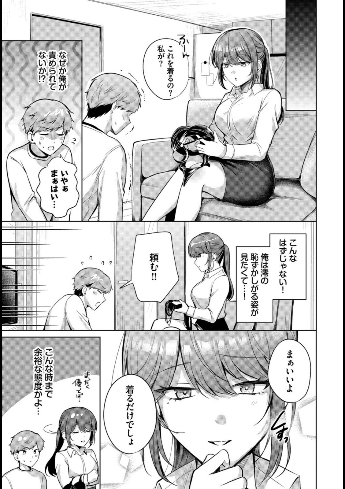 あこがれプレイリスト【葱戸ロン】 画像3