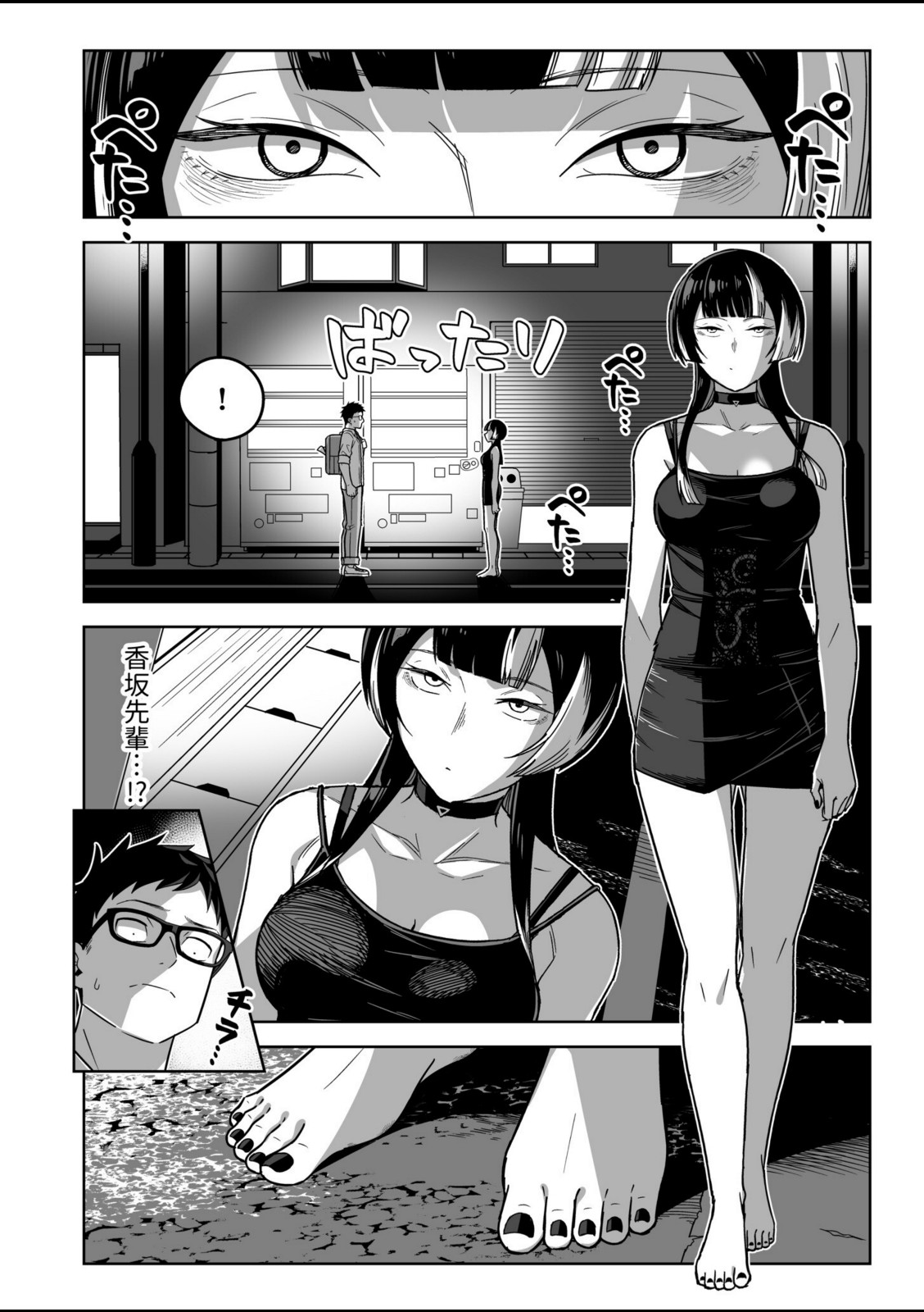 香坂美織に関わるな（1）【てすったー】 画像6